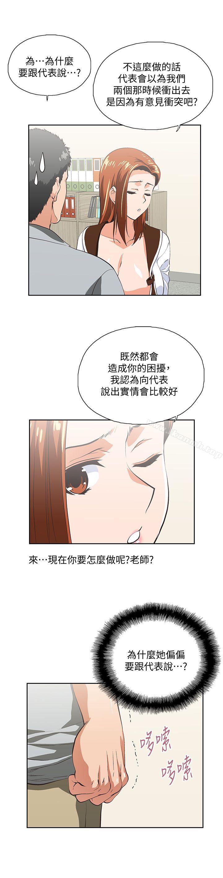 21P - 女上男下