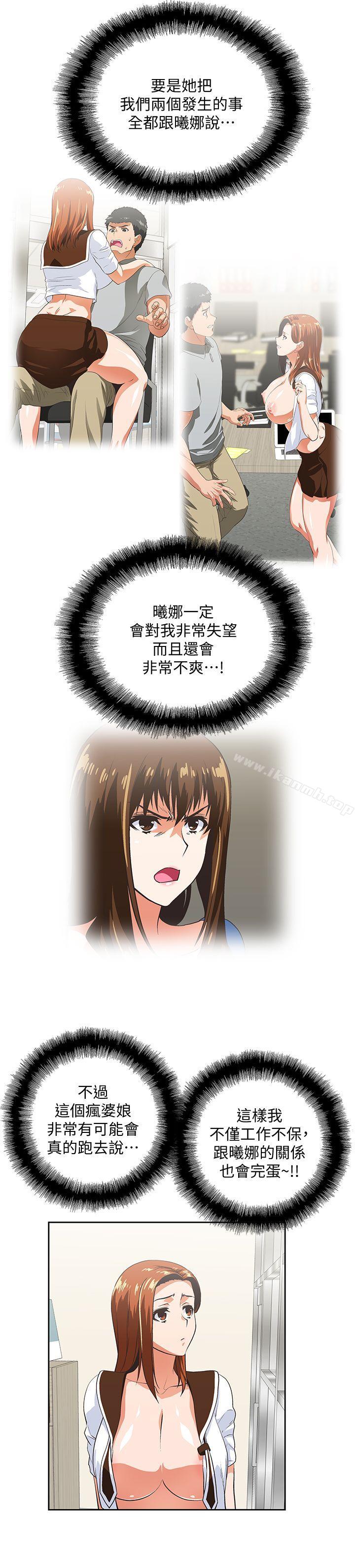 22P - 女上男下