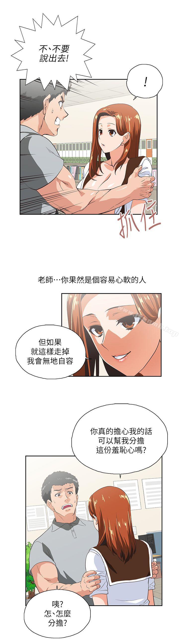 23P - 女上男下