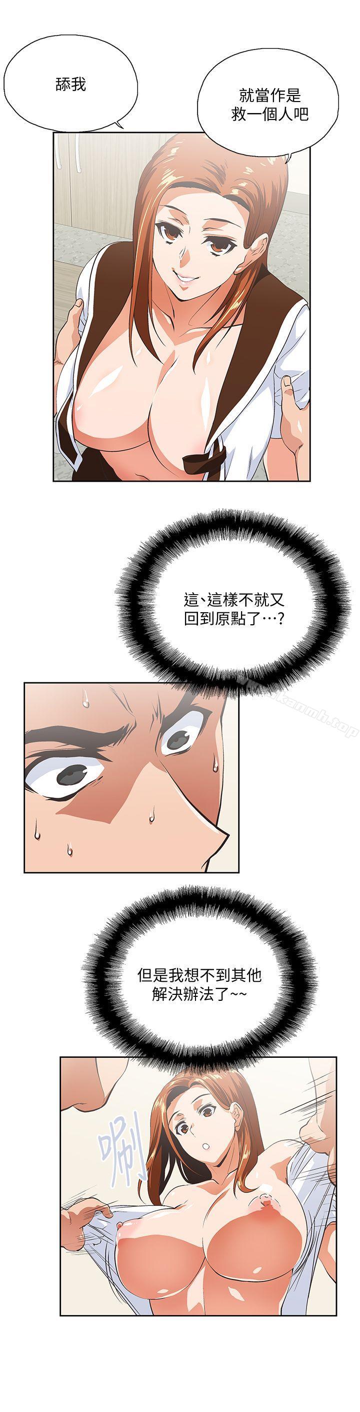 24P - 女上男下