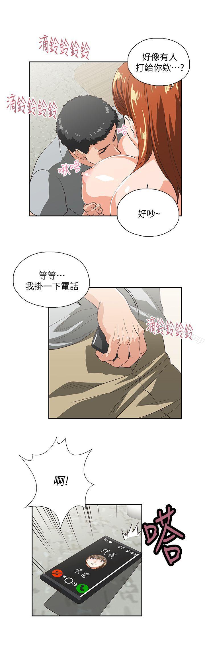 28P - 女上男下