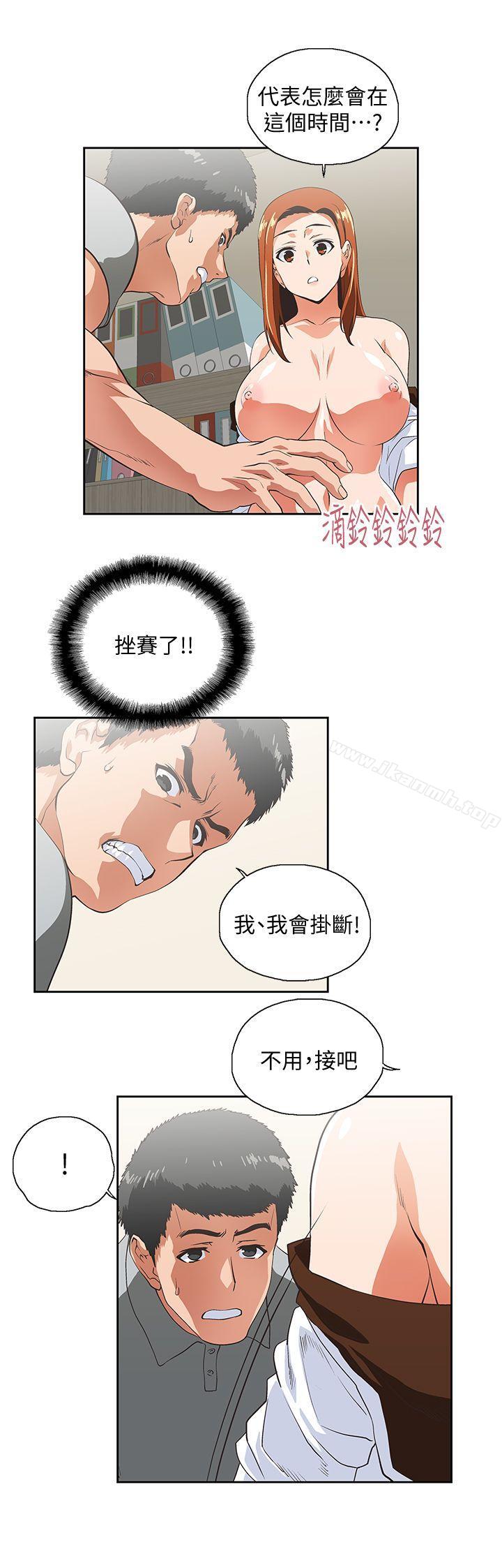 29P - 女上男下