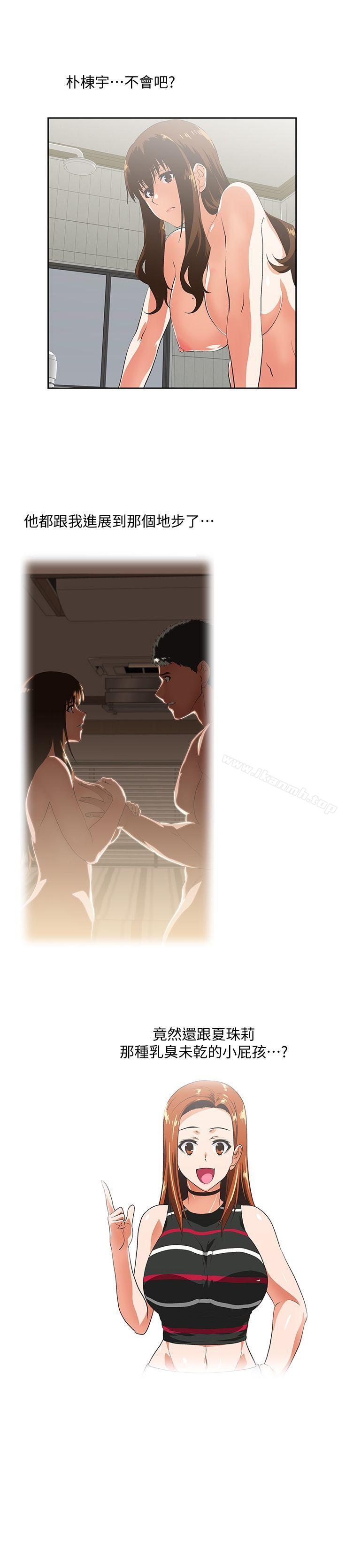 6P - 女上男下
