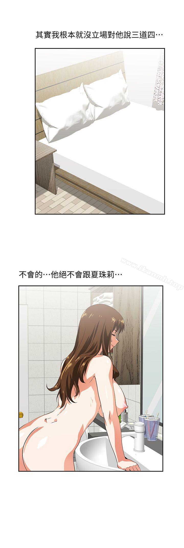 8P - 女上男下