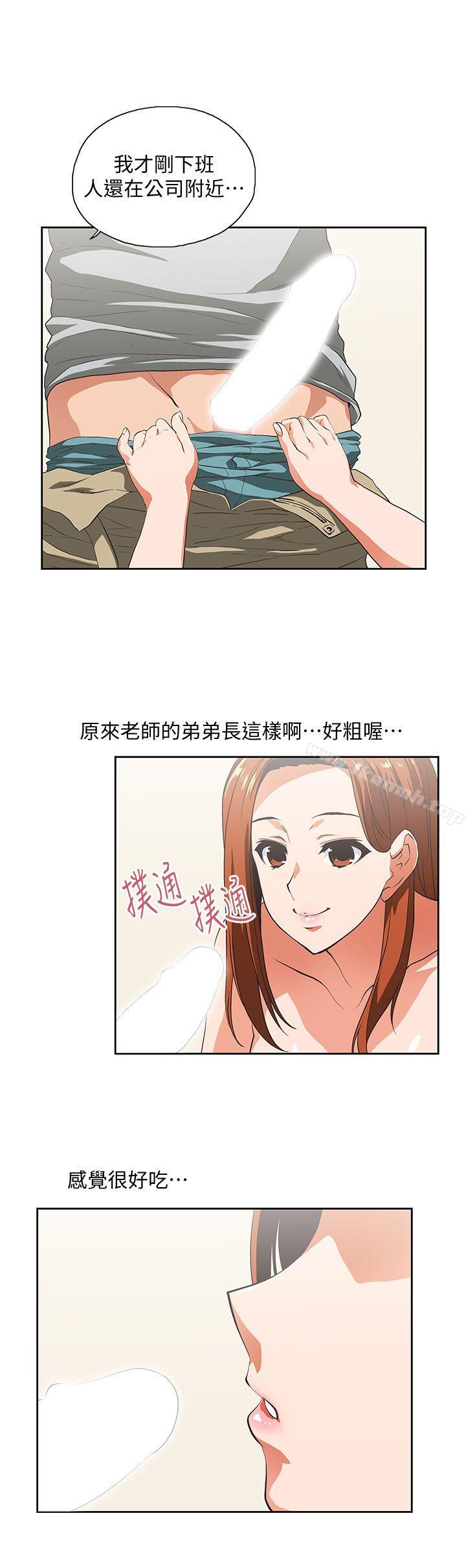 10P - 女上男下