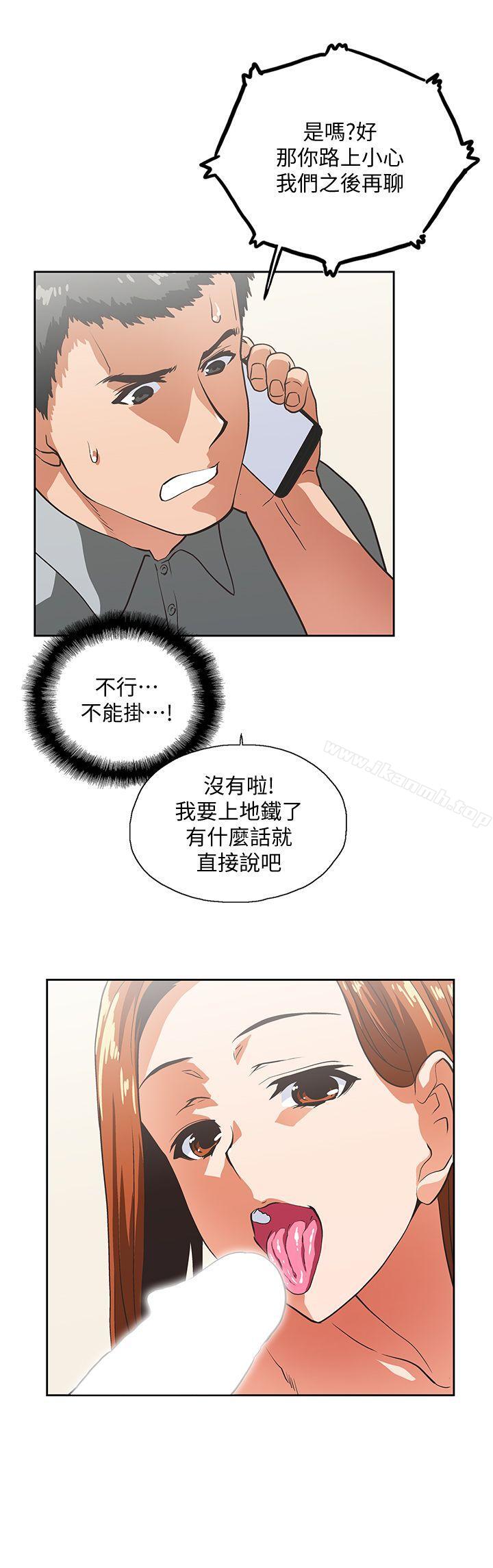 11P - 女上男下