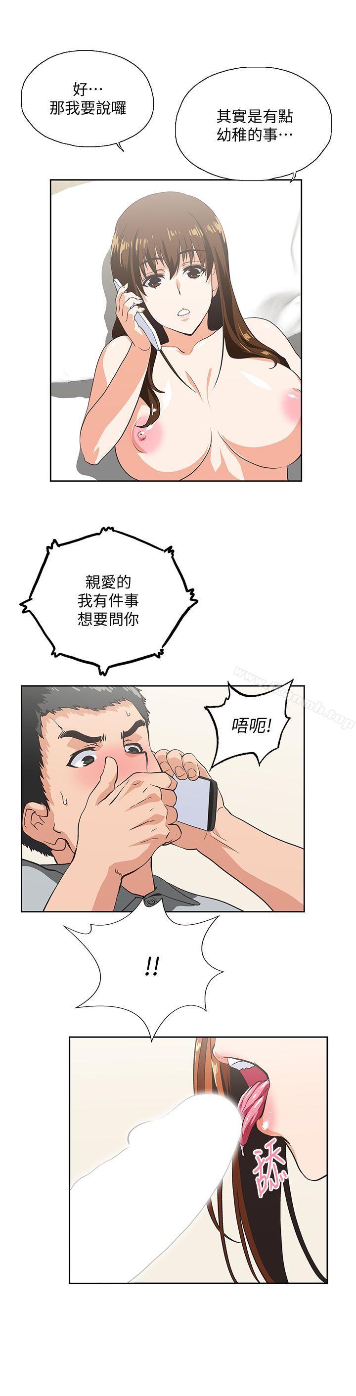 12P - 女上男下