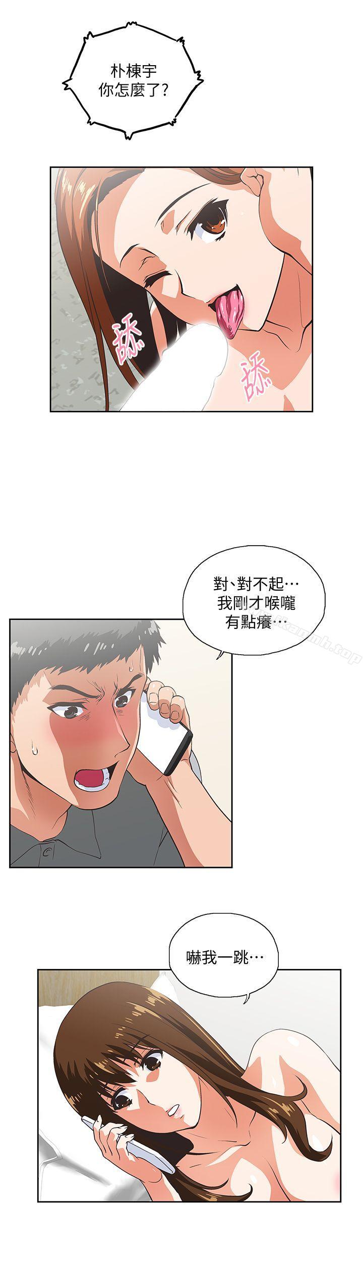 14P - 女上男下