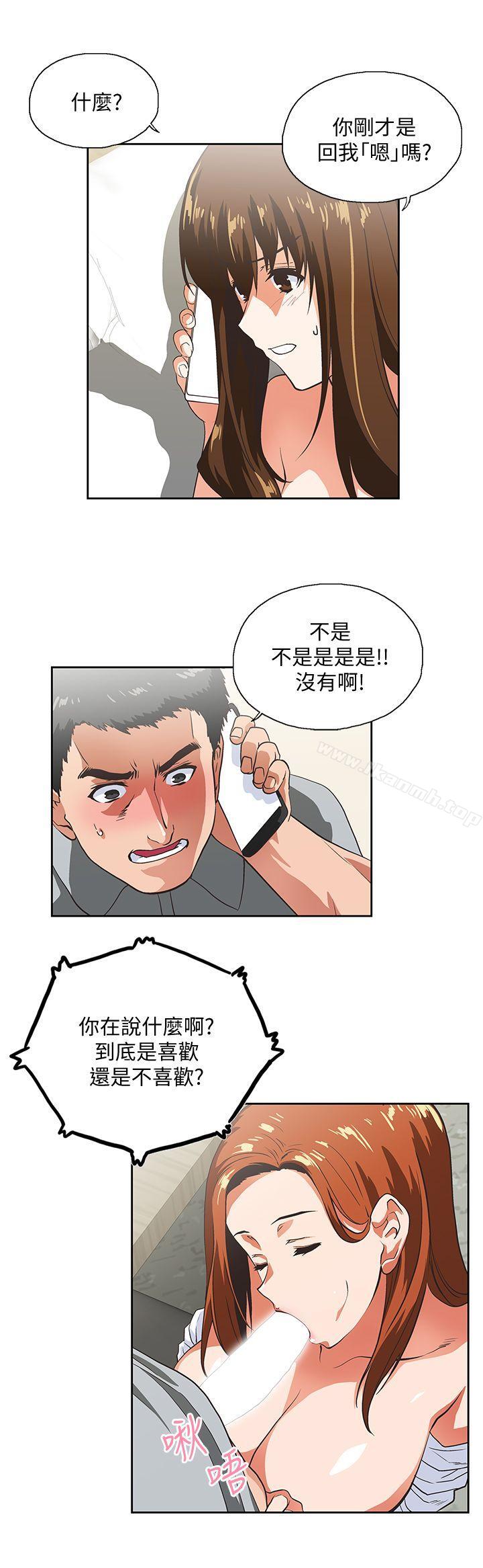 18P - 女上男下