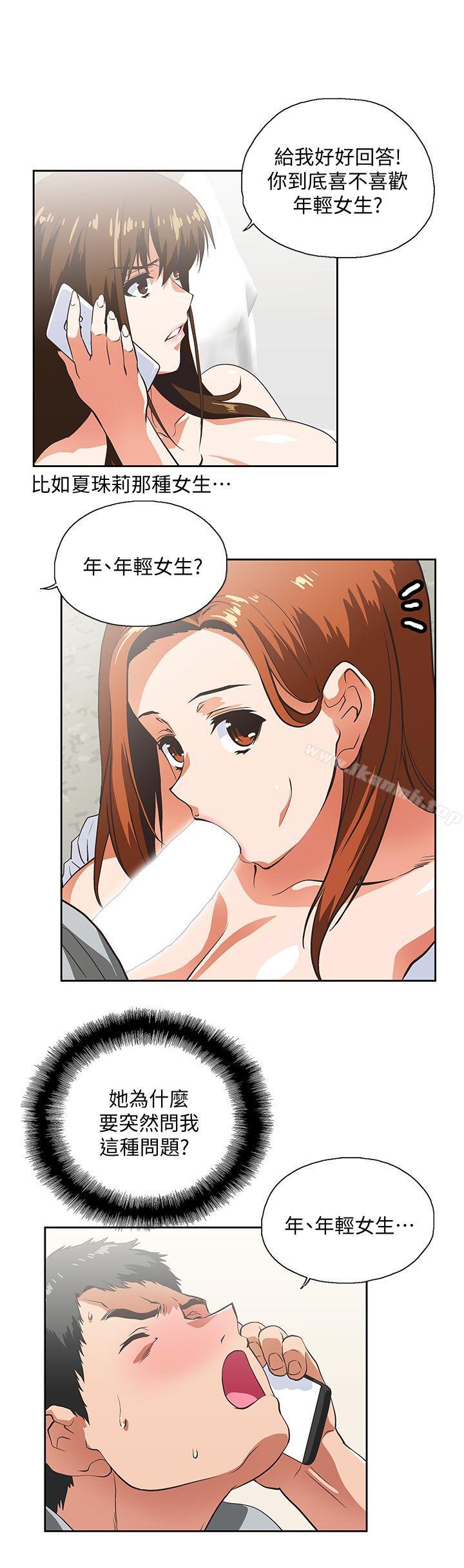 20P - 女上男下