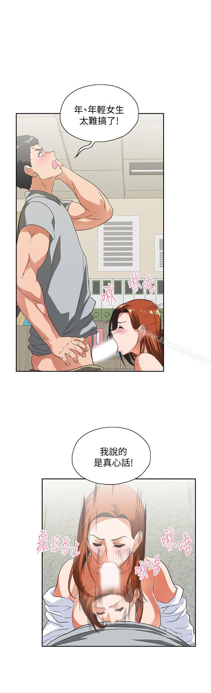23P - 女上男下