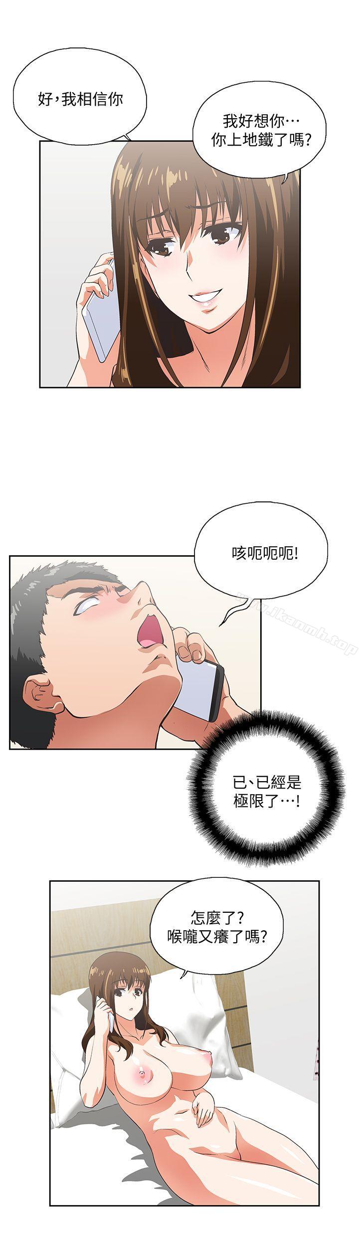 24P - 女上男下