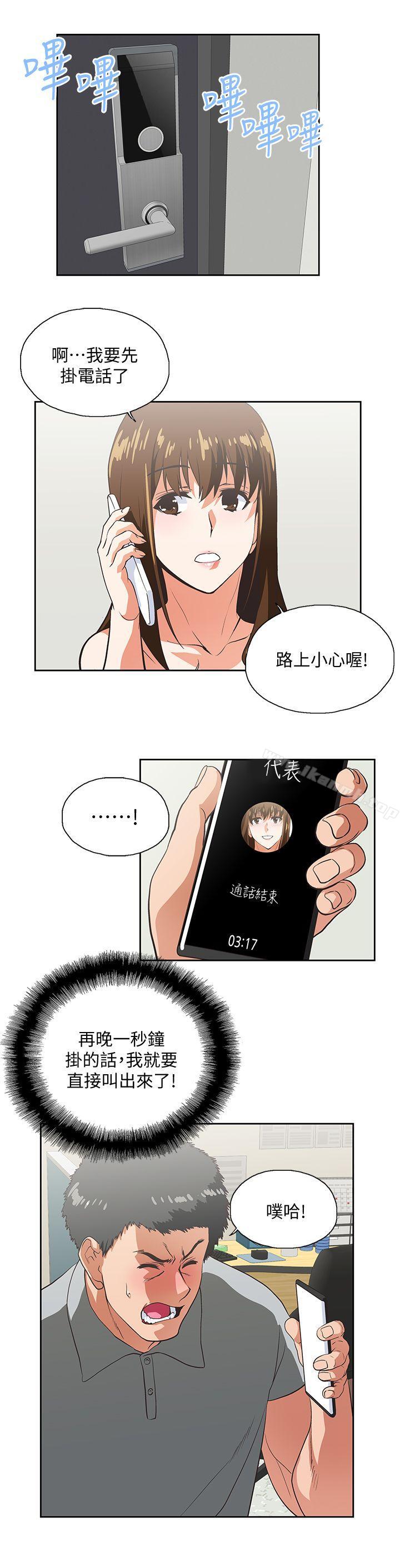25P - 女上男下