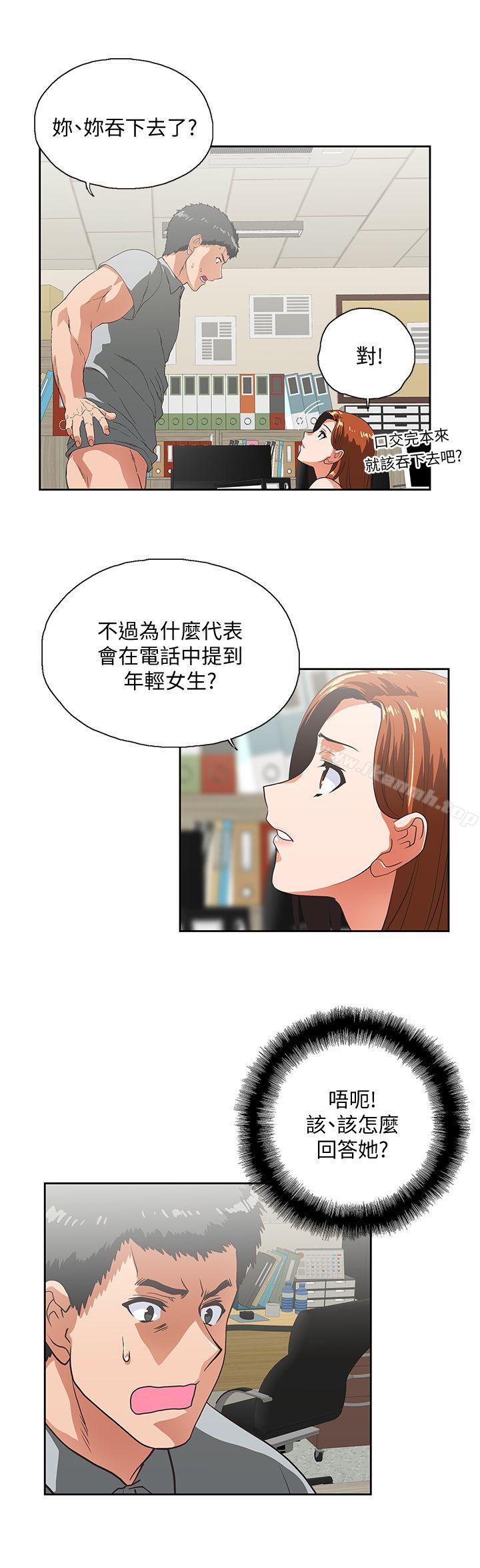 28P - 女上男下