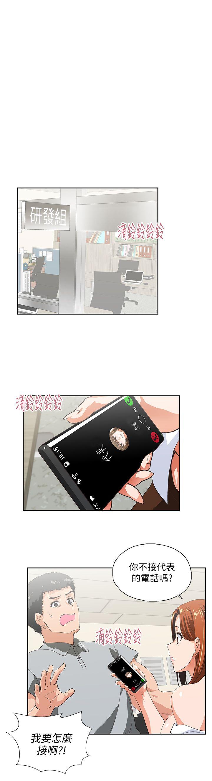 5P - 女上男下