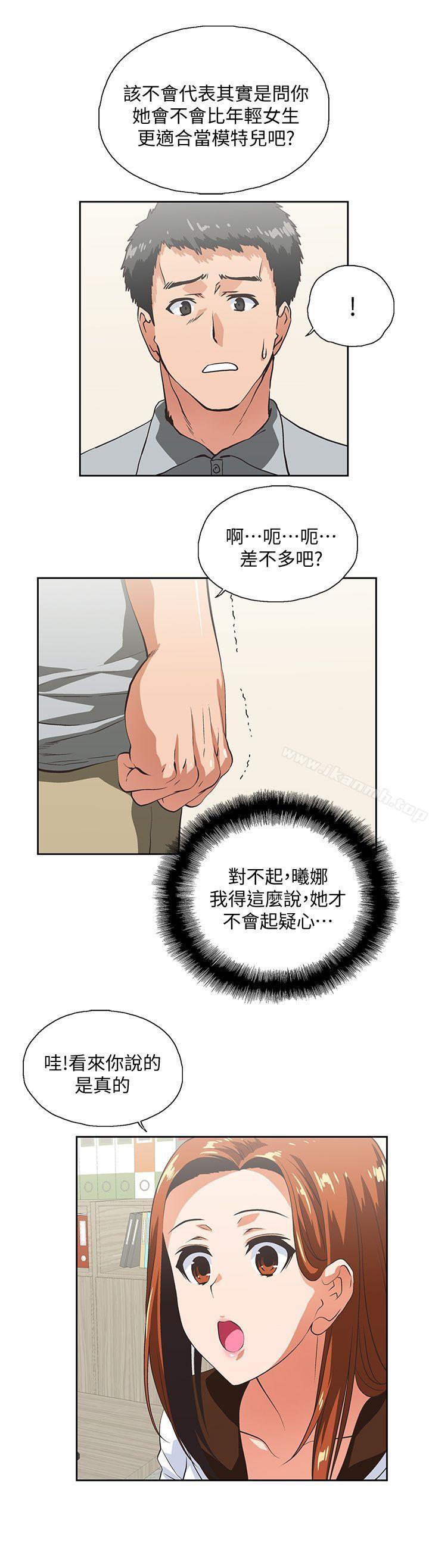 10P - 女上男下