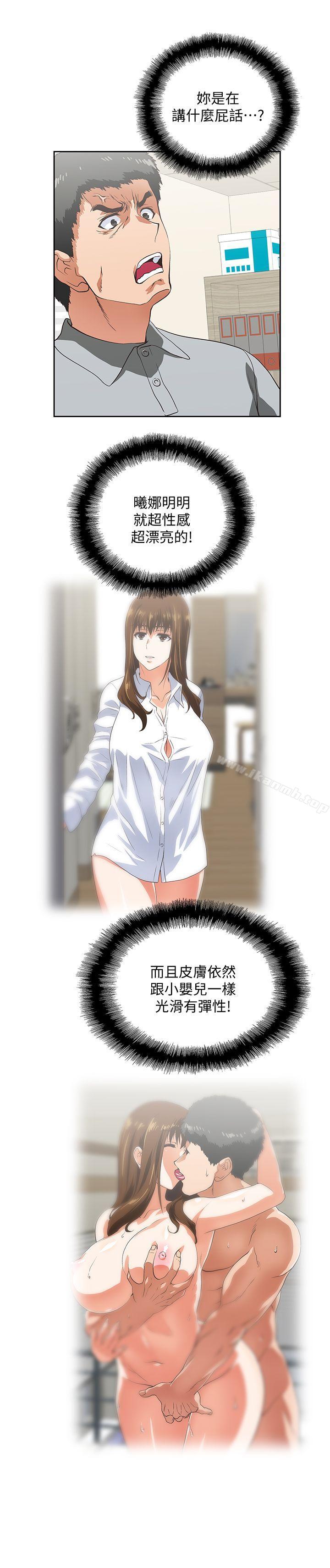 12P - 女上男下