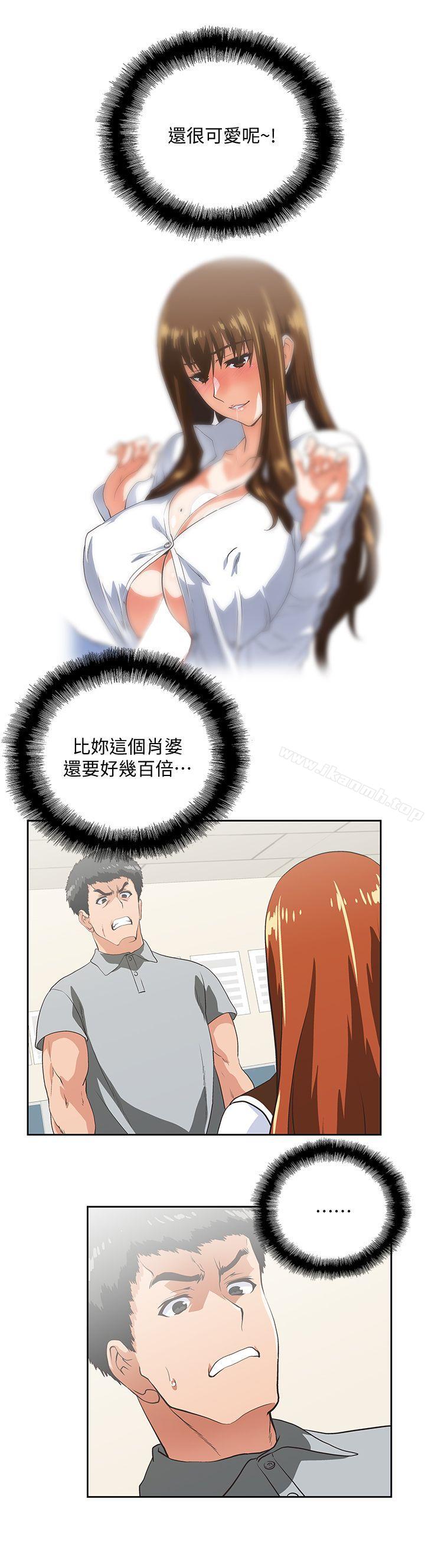 13P - 女上男下