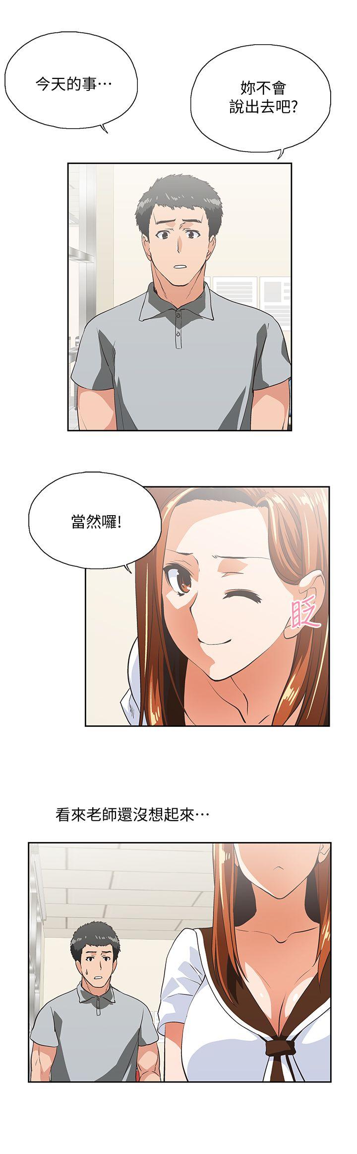 16P - 女上男下