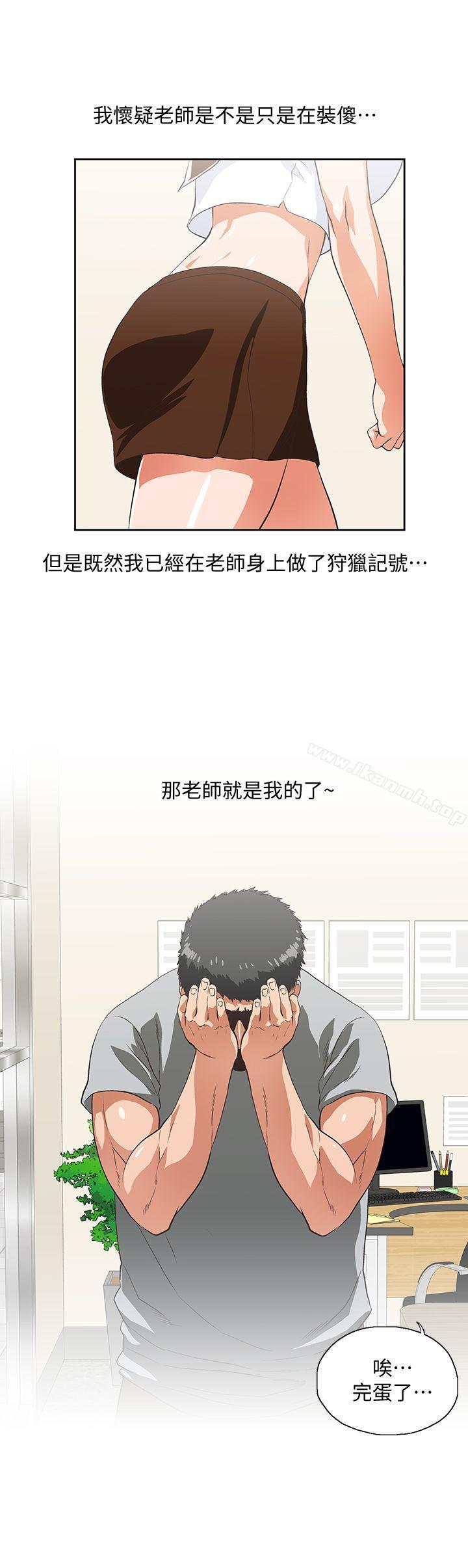 17P - 女上男下