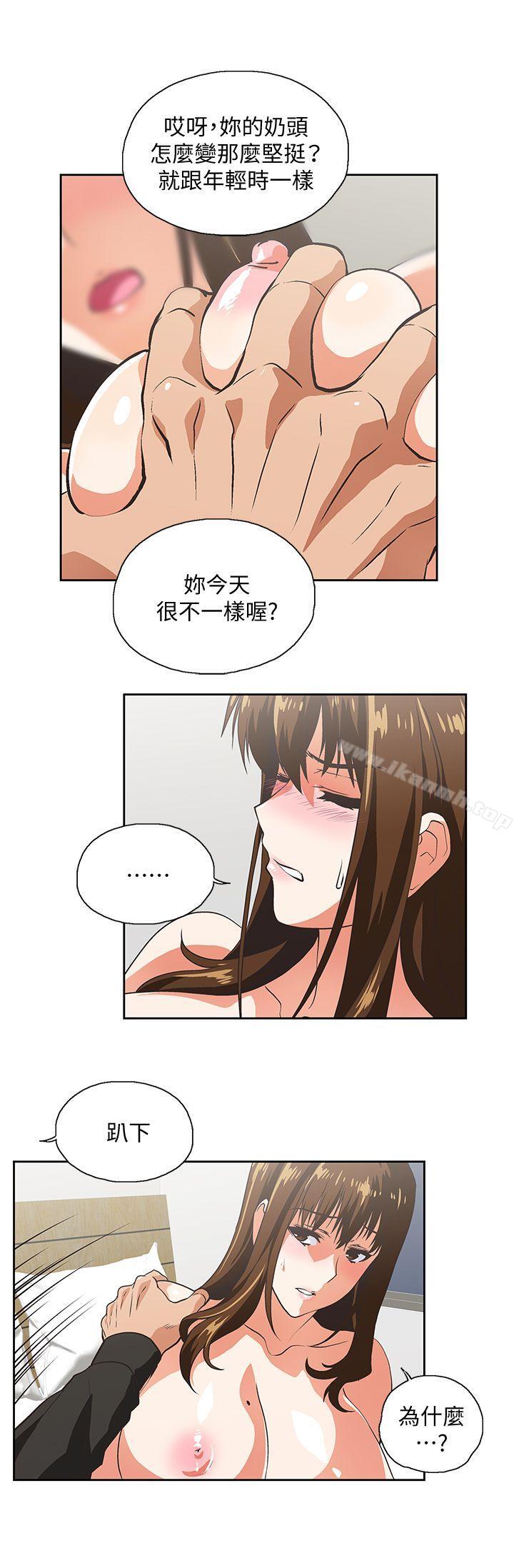 19P - 女上男下
