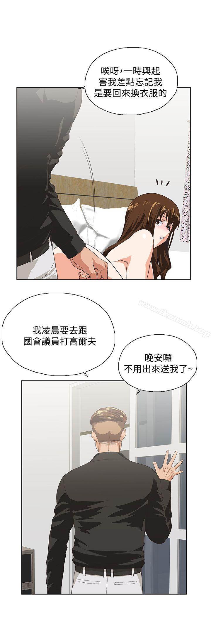 22P - 女上男下