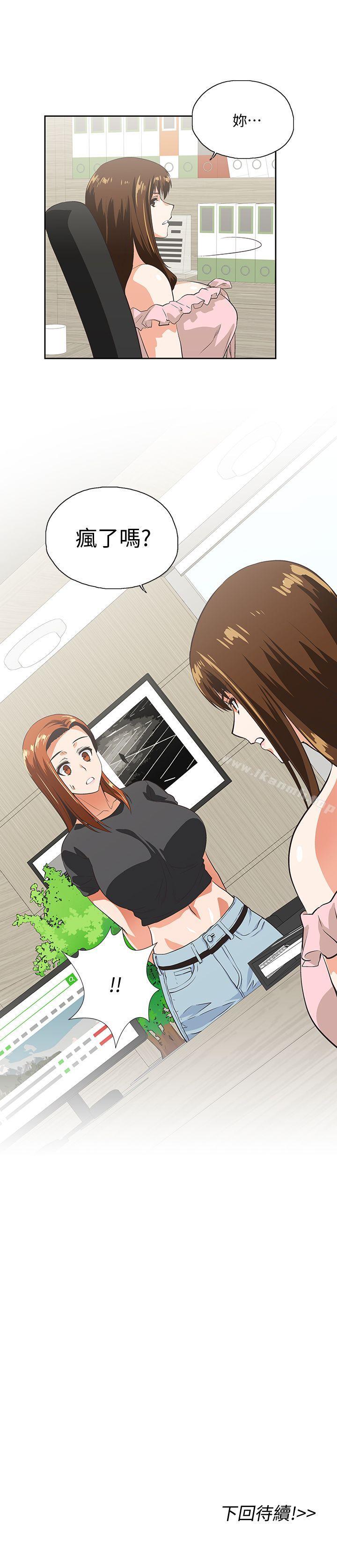 29P - 女上男下
