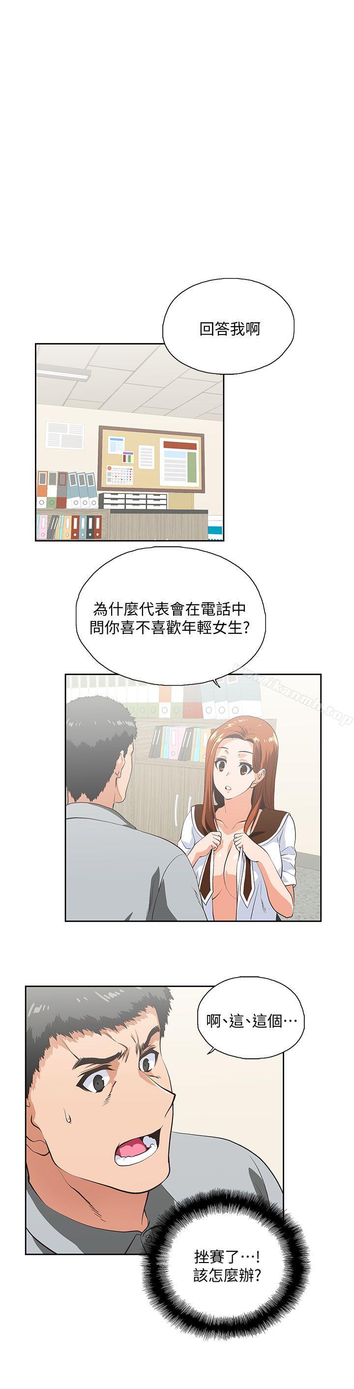 5P - 女上男下