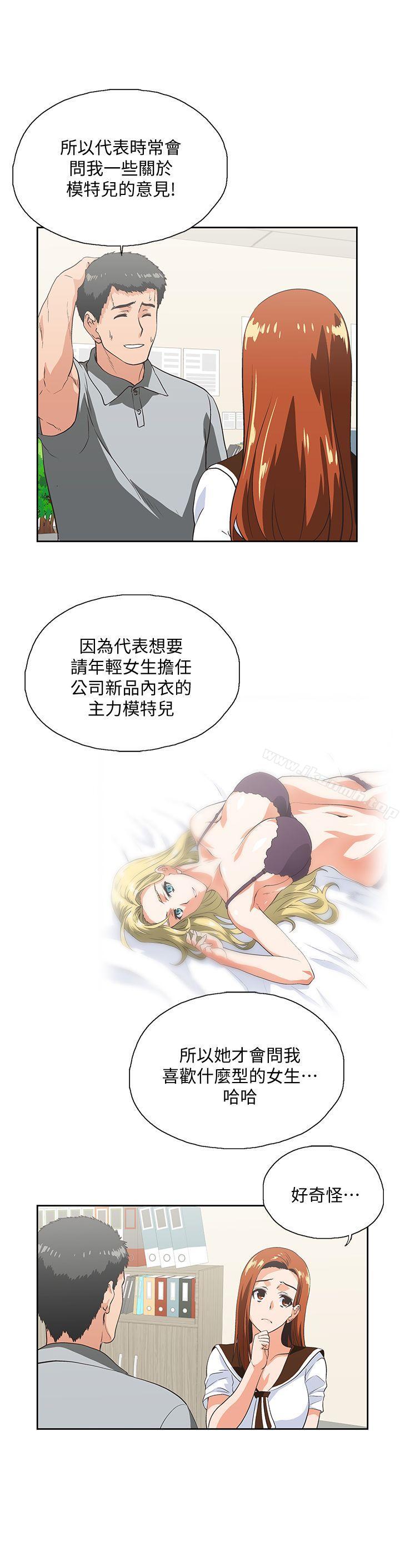 7P - 女上男下