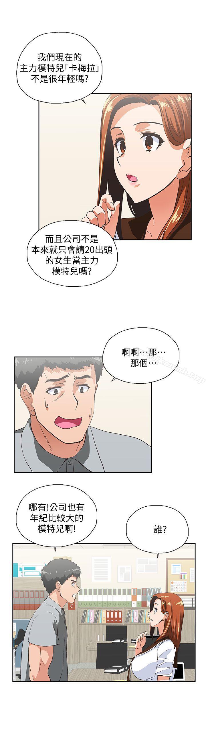 8P - 女上男下