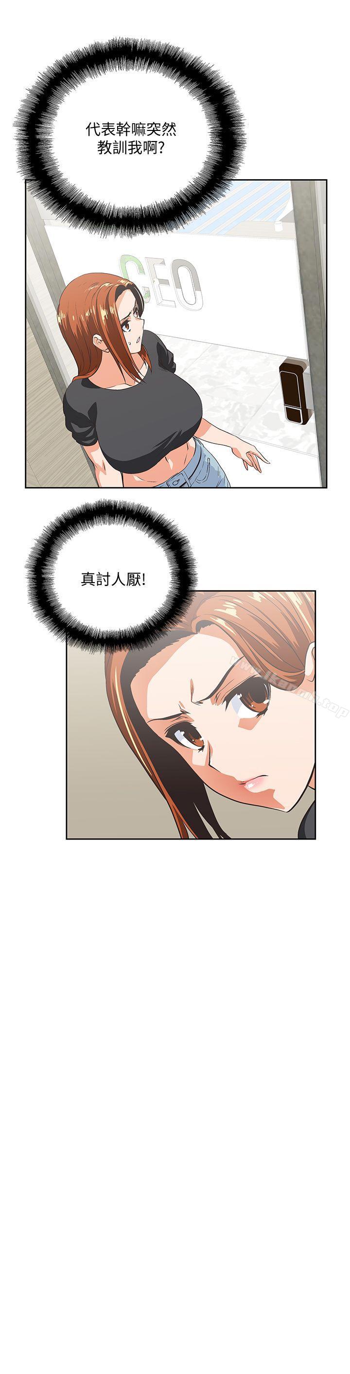 12P - 女上男下