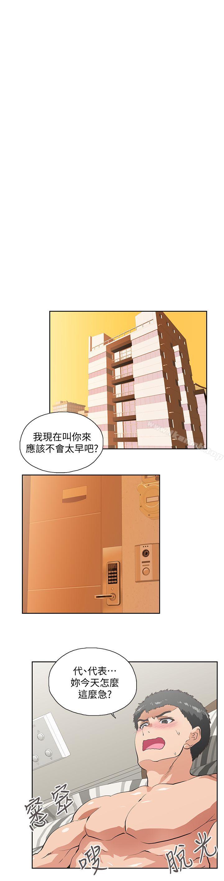 13P - 女上男下
