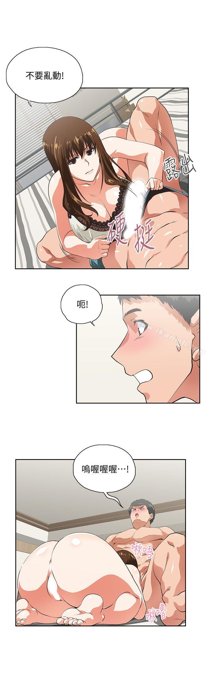 14P - 女上男下