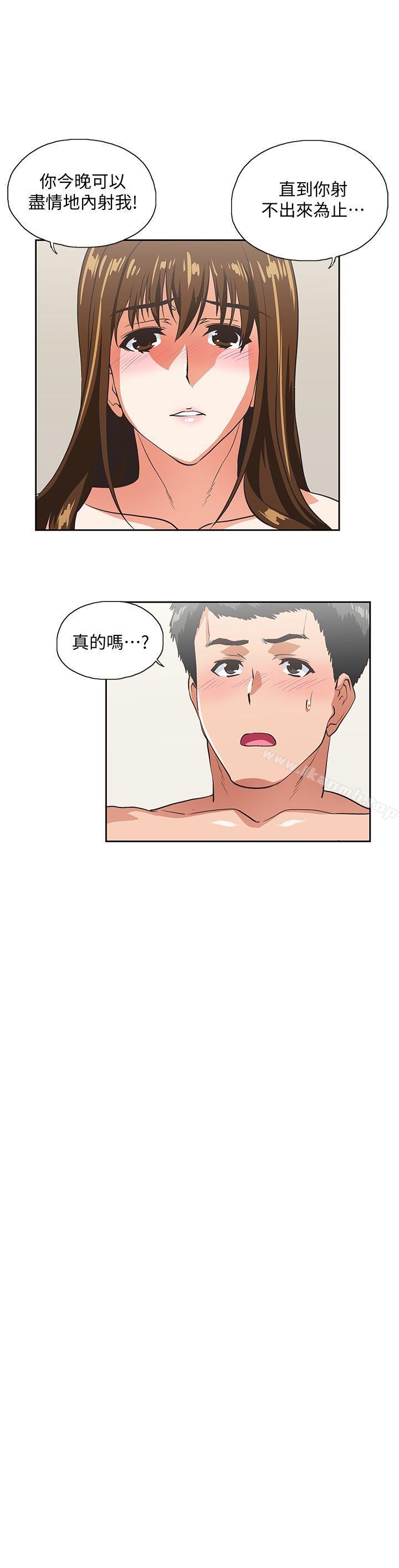 20P - 女上男下