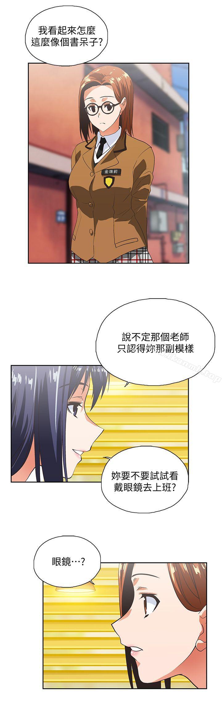 25P - 女上男下
