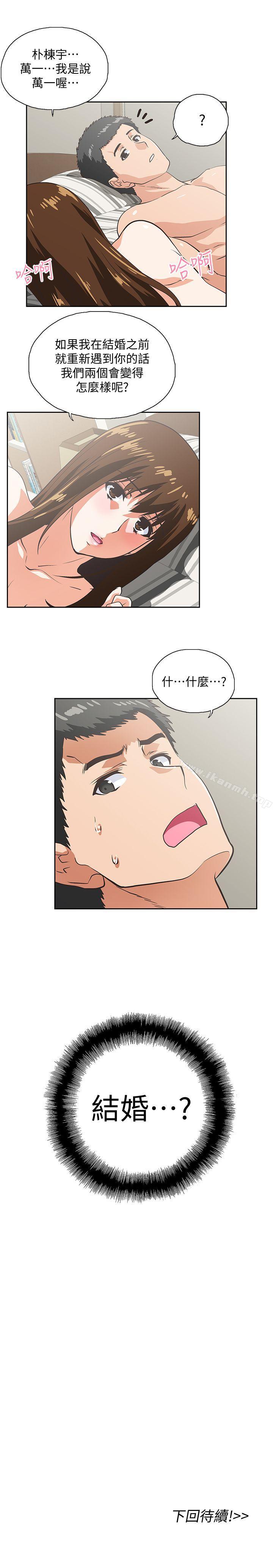 28P - 女上男下