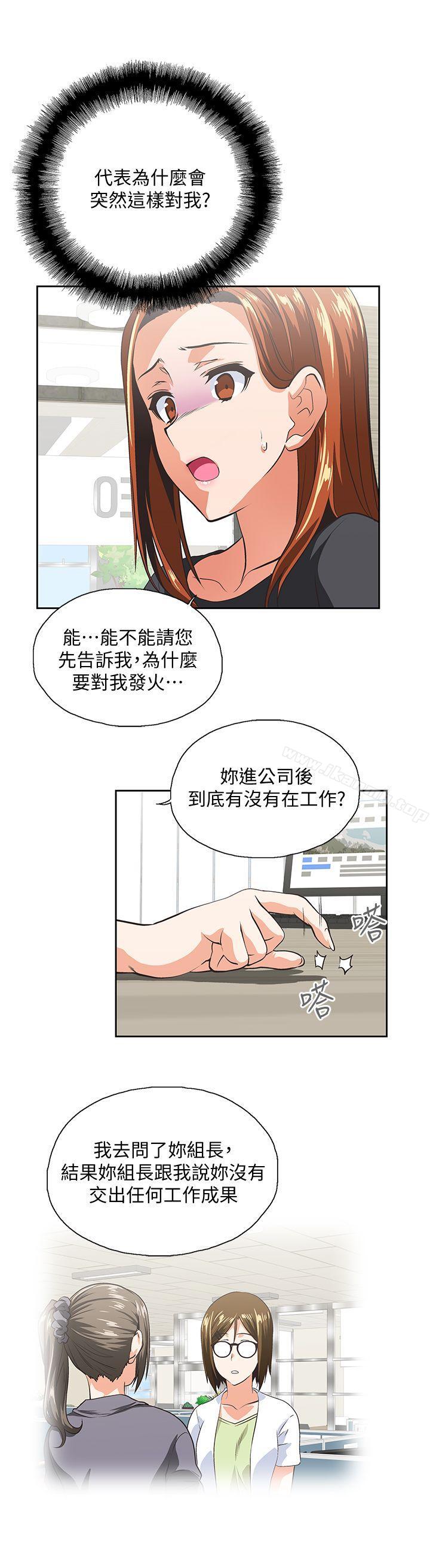 6P - 女上男下
