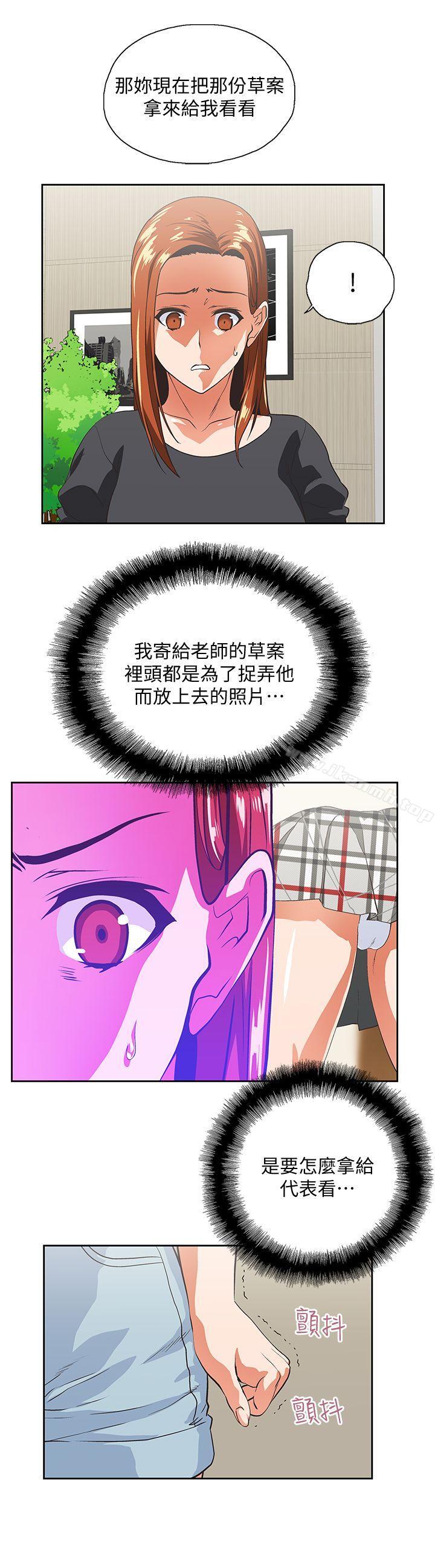 8P - 女上男下