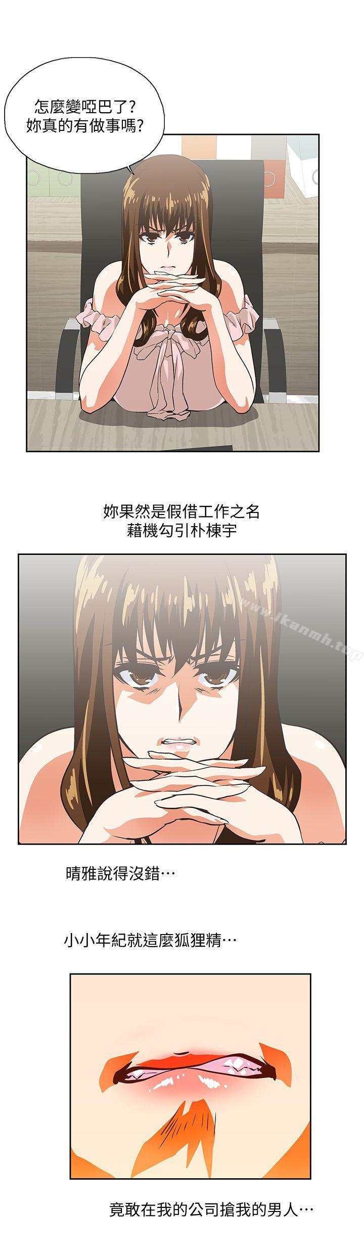 9P - 女上男下