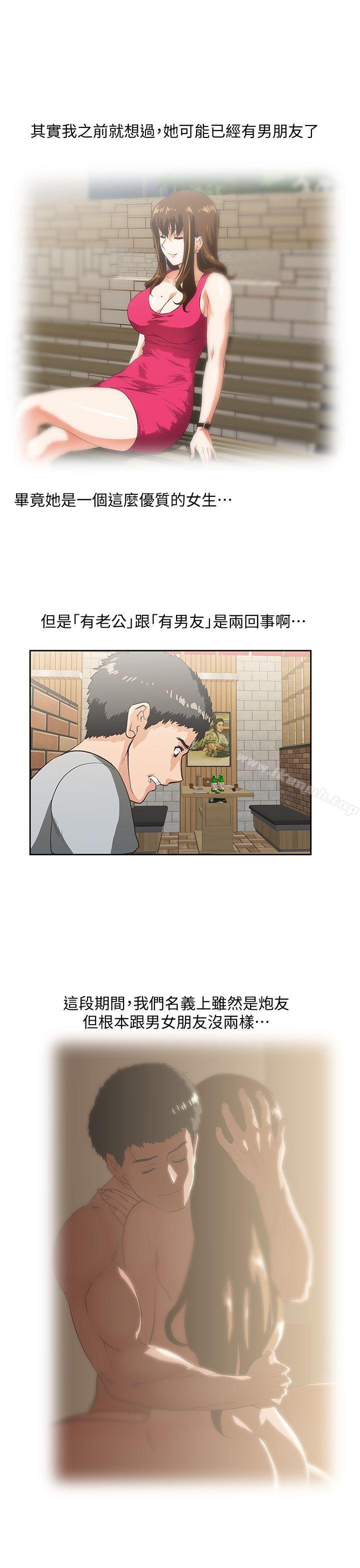 11P - 女上男下