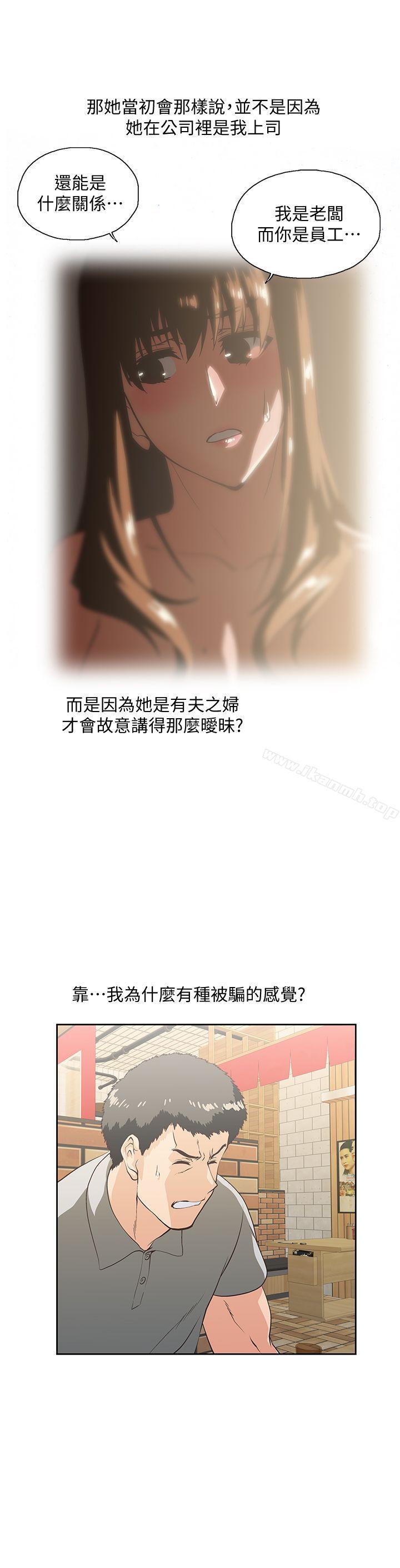 12P - 女上男下