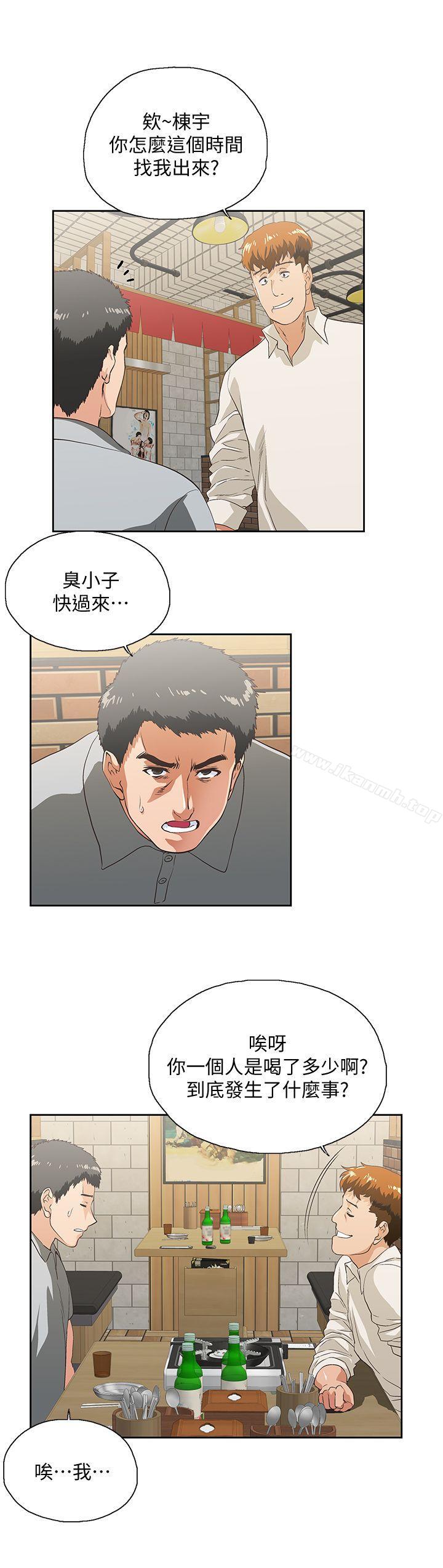 13P - 女上男下