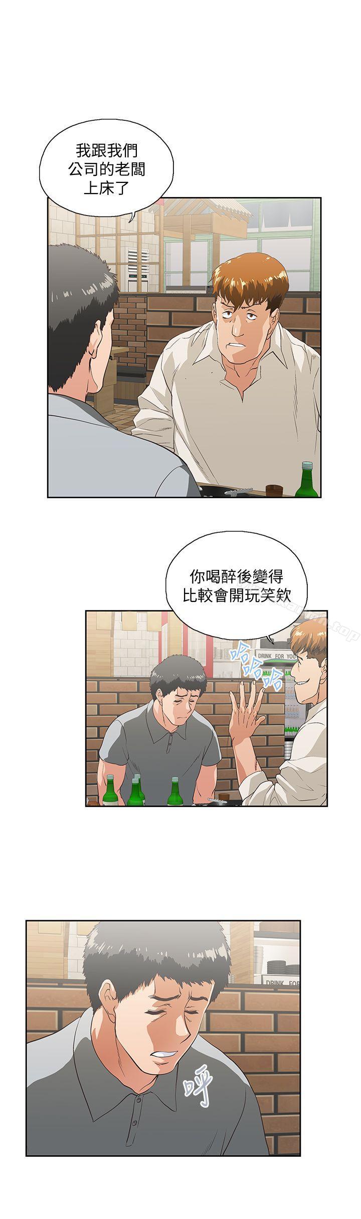 14P - 女上男下