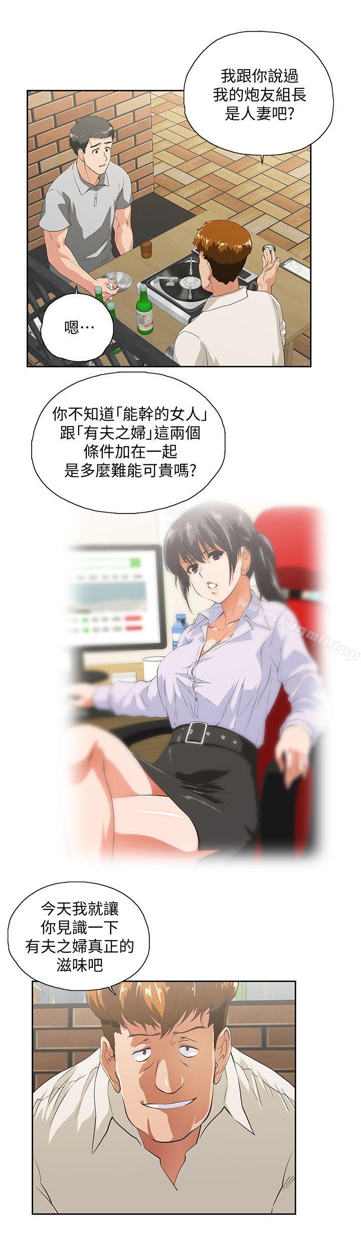 20P - 女上男下