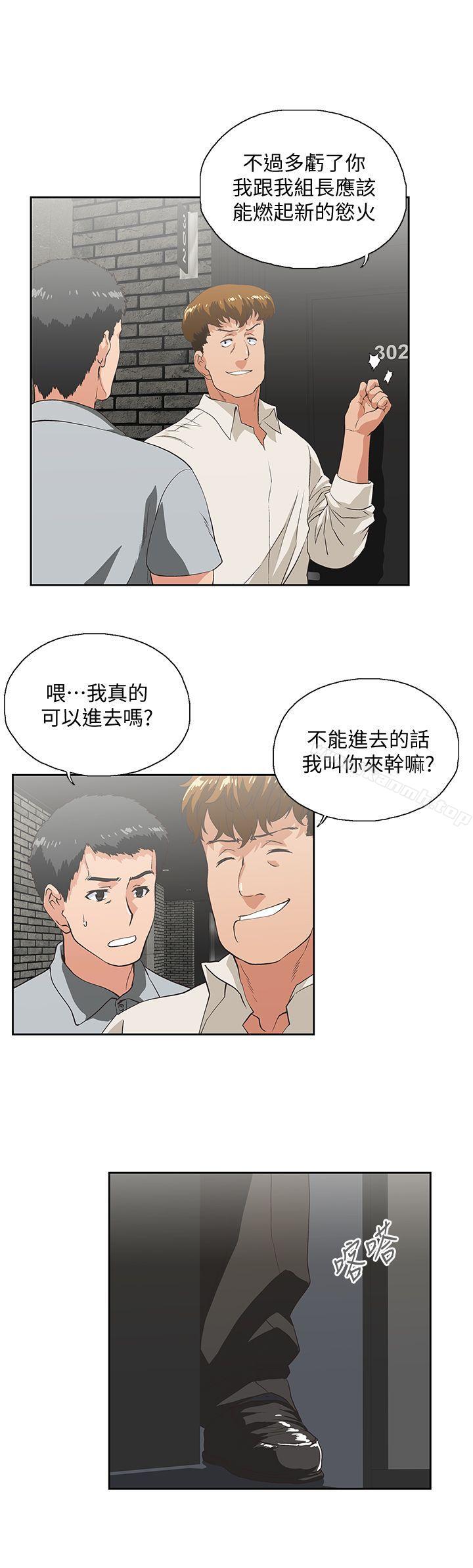 22P - 女上男下