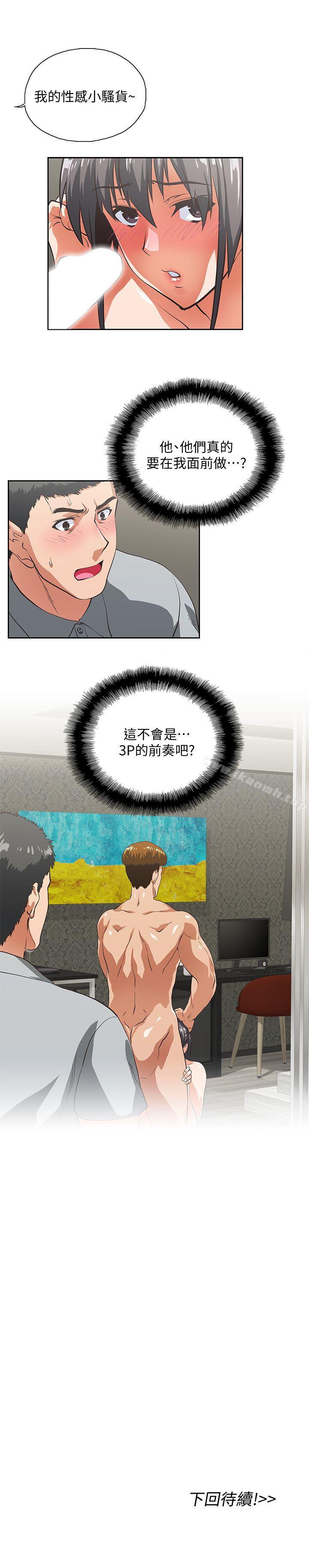 29P - 女上男下