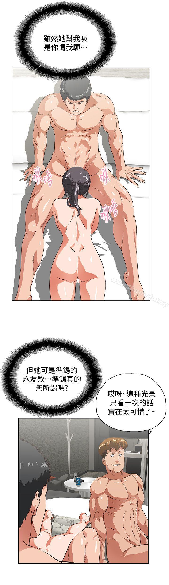 12P - 女上男下