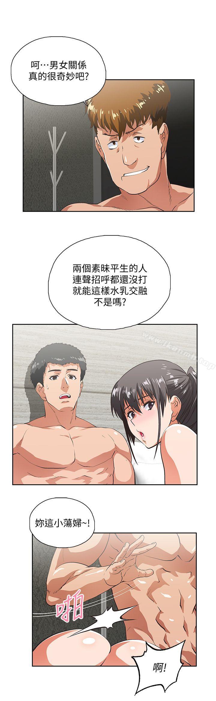 14P - 女上男下