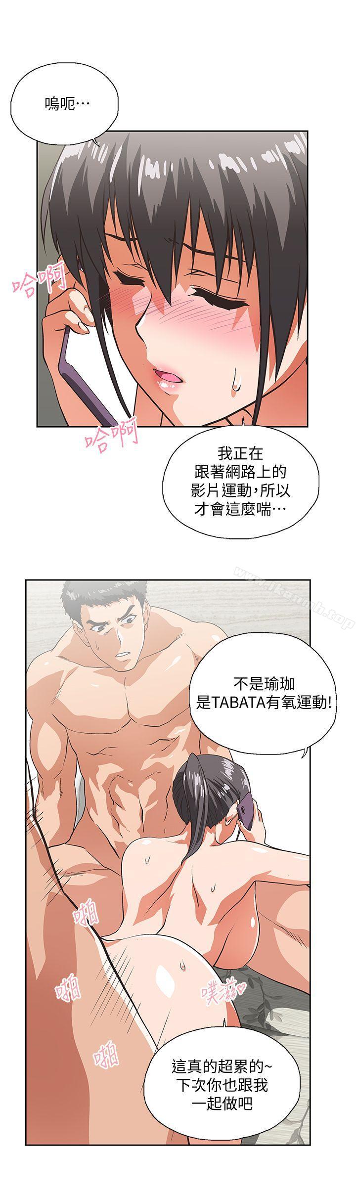 23P - 女上男下