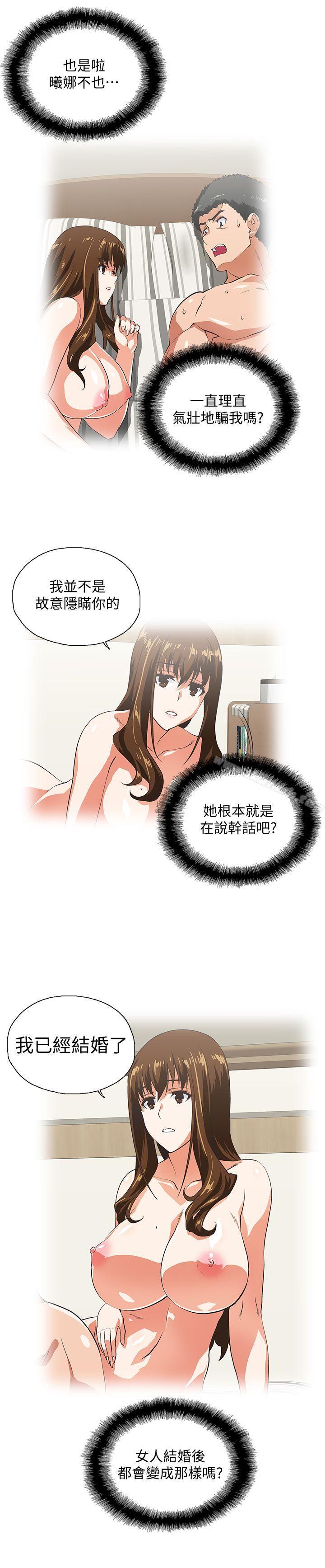 25P - 女上男下